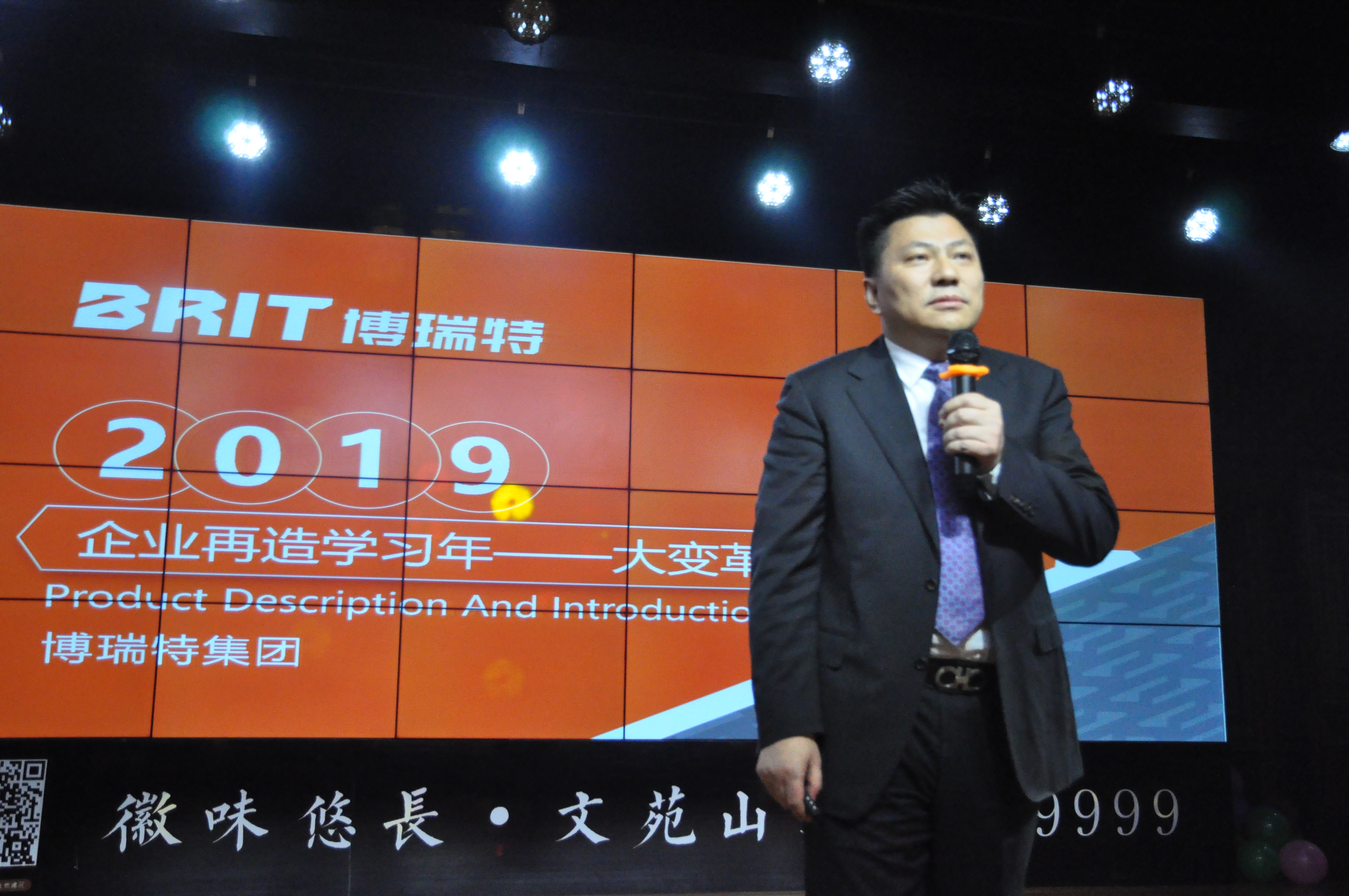年會盛況│博瑞特2020——滿懷豪情，再創(chuàng)輝煌！