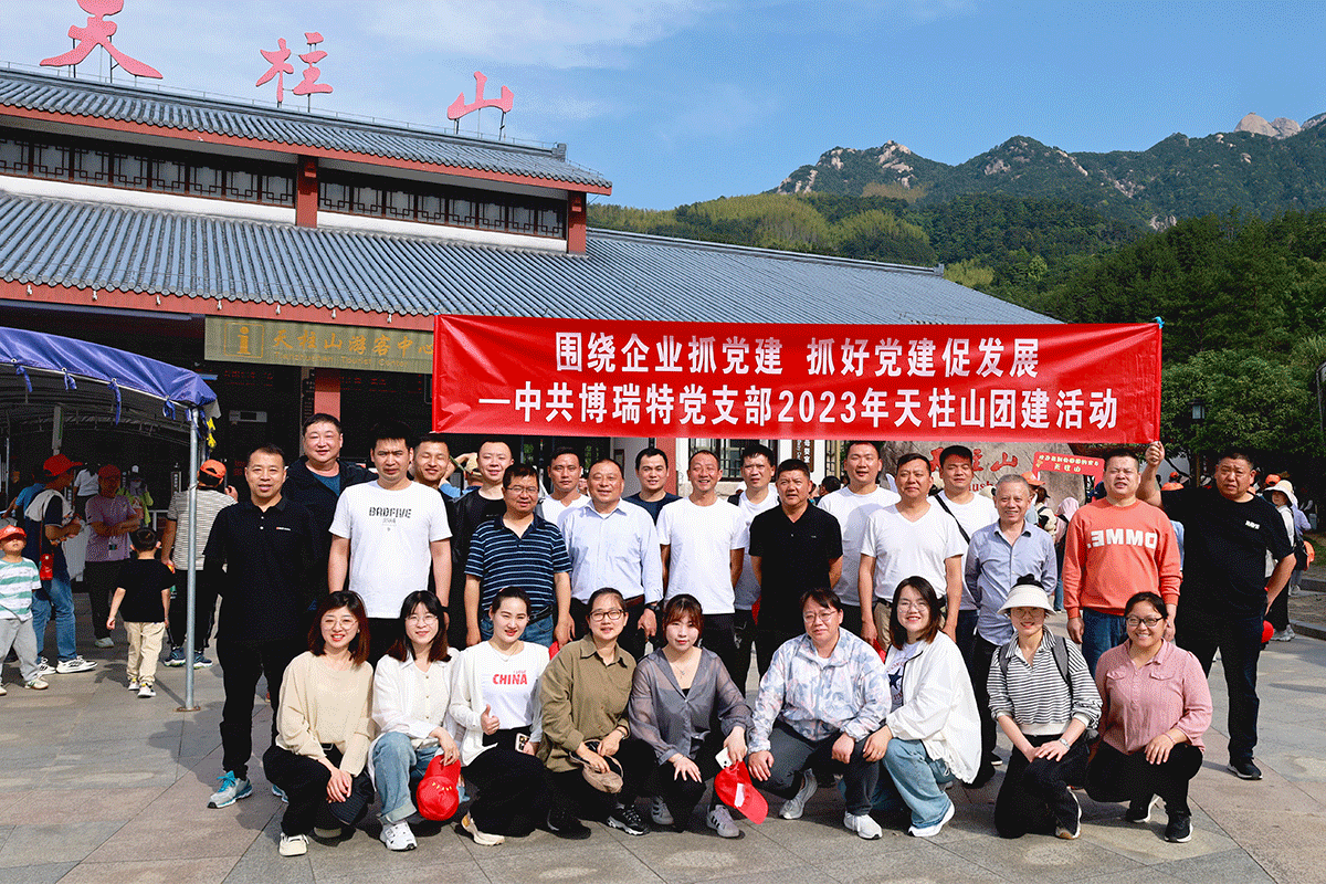 圍繞企業(yè)抓黨建，抓好黨建促發(fā)展